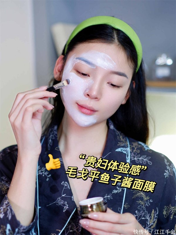 冠盈配资 一分钱一分货 忍痛又入了毛戈品鱼子酱面膜