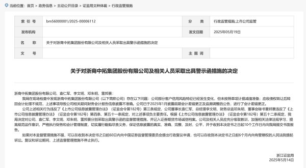 泸深配 天顺股份：获得与收益相关政府补助1.95亿元