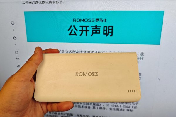 巨富配资 罗马仕淘宝、拼多多官方店铺已关闭，此前宣布停工停产6个月
