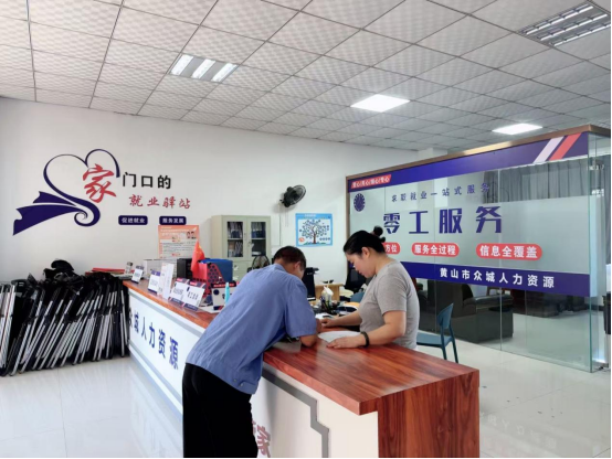九鼎配资 祁门县：零工市场为灵活就业者搭建“温暖之家”_大皖新闻 | 安徽网