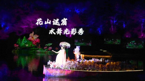 聚点股 （视频）“花仙子”倾情上演，快来打卡花山谜窟的限定浪漫！_大皖新闻 | 安徽网