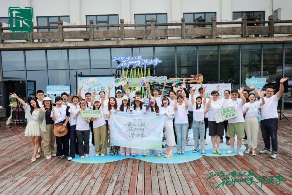 立盟策略 2025黄山之巅·花YOUNG毕业季|毕业来黄山，登峰新起点_大皖新闻 | 安徽网